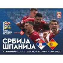 SRBIJA-ŠPANIJA
