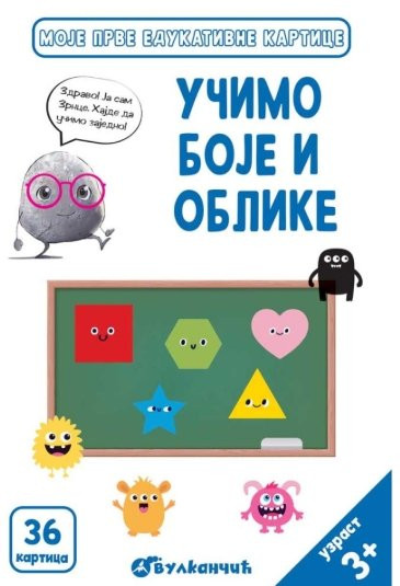 ZRNCE KARTICE – UČIMO BOJE I OBLIKE – LATINICA