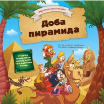DOBA PIRAMIDA
