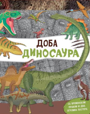 DOBA DINOSAURA