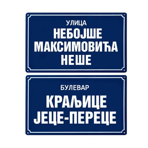 Moja ulična tabla 