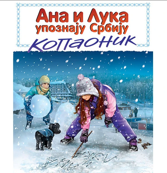  ANA I LUKA NA KOPAONIKU - Maja Pantić