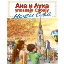 ANA I LUKA U NOVOM SADU - Maja Pantić