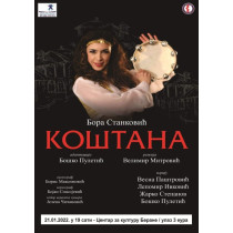 Karta za predstavu - KOŠTANA 