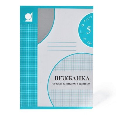 Vezbanka kvadratici