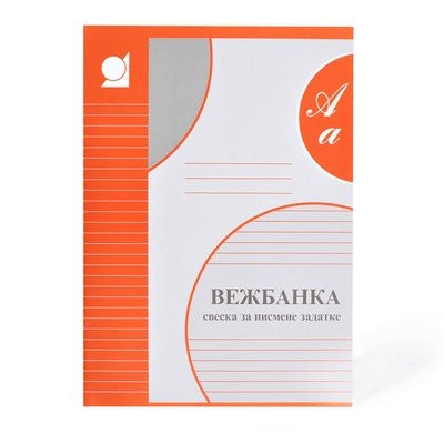 Vezbanka linije