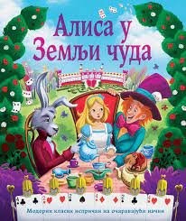 Alisa u zemlji čuda
