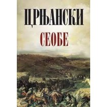 Seobe