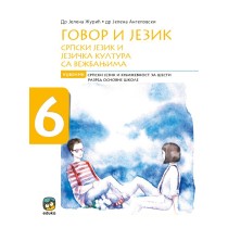 Српски језик 6, Говор и језик, граматика 2024
