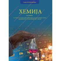 Hemija za 1. razred srednje škole