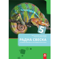Biologija 5