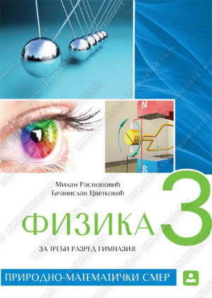 Fizika 3 za 3. razred