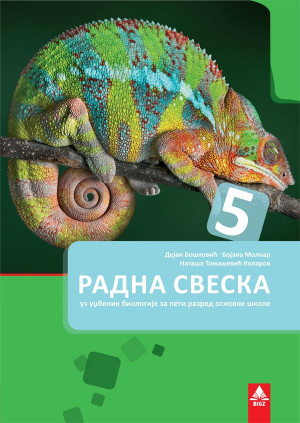 Biologija 5