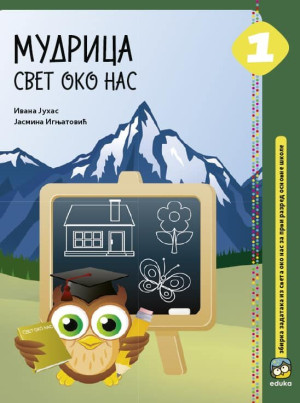 Svet oko nas 1