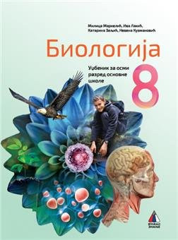 Bilogija 8