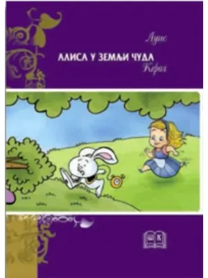 Alisa u zemlji čuda