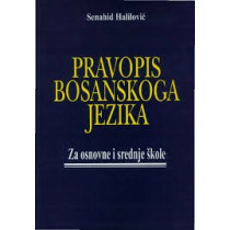 Prvopis srpskog jezika