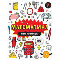 Knjiga matematika 2