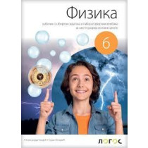 Knjiga fizika 1
