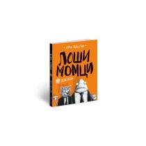Aron Blejbi - Loši momci