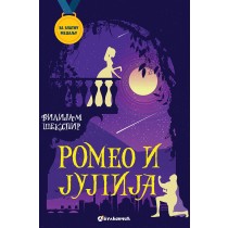 Vilijam Šekspir - Romeo i Julija