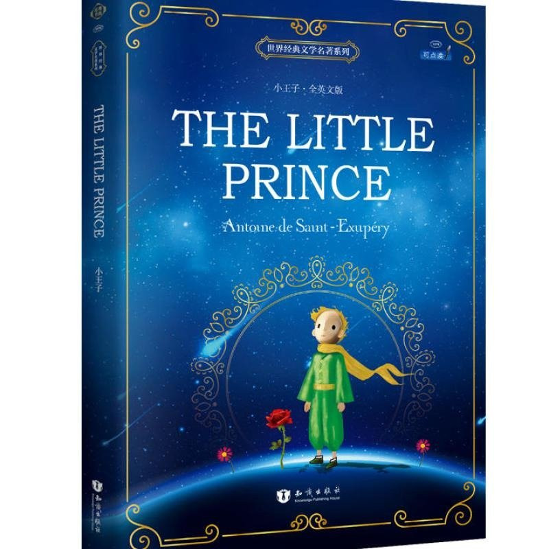 《The Little Prince》