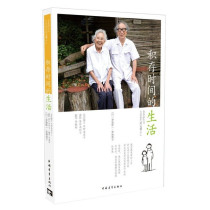 《无退休社会》