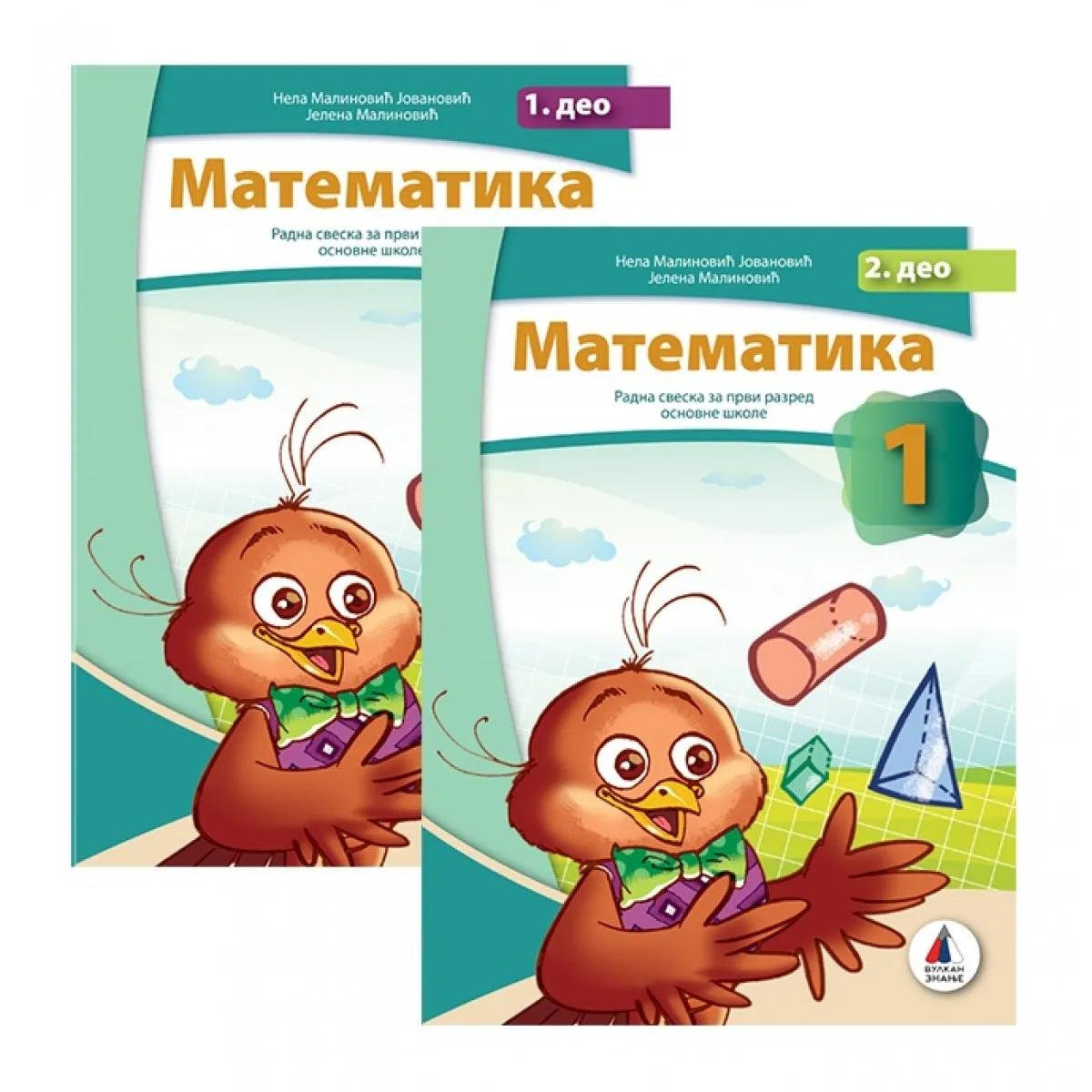 Komplet matematika za 1. razred