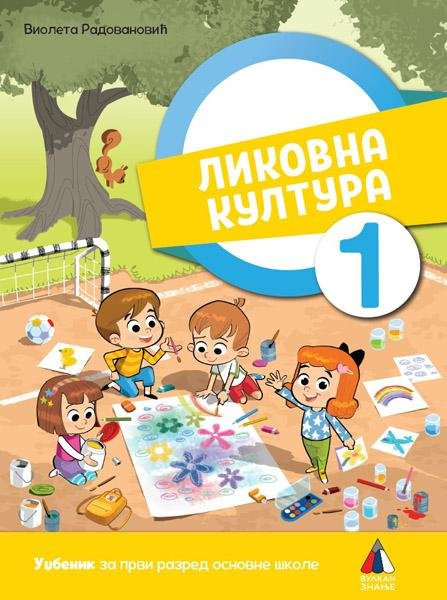Likovna kultura za 1. razred udžbenik