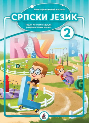 Radni listovi - srpski jezik za 2. razred
