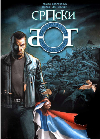 SRPSKI BOG 2