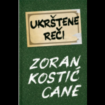 Ukrštene reči