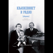 Književnost i radio