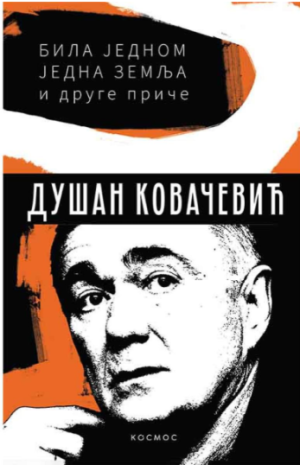 Bila jednom jedna zemlja i druge priče