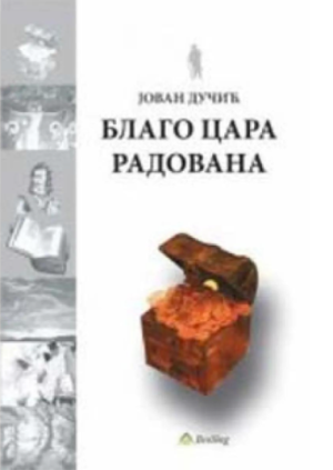 Blago cara Radovana