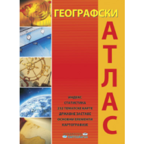 Geografski Atlas sveta