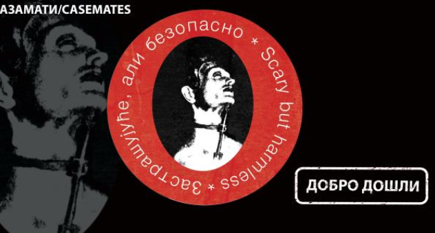 KAZAMATI VOJNOG MUZEJA