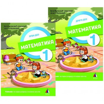 KOMPLET Matematika za 1. razred, Radna sveska 1. i 2. deo 356