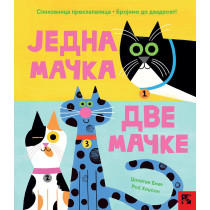 JEDNA MAČKA, DVE MAČKE Slikovnica preklapalica