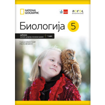 Biologija za 5. razred, Udžbenik