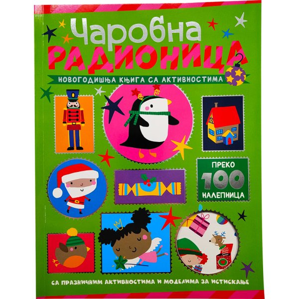 NOVOGODIŠNJA KNJIGA SA AKTIVNOSTIMA: ČAROBNA RADIONICA