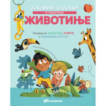 ZABAVNI ZADACI I ČINJENICE: ŽIVOTINJE